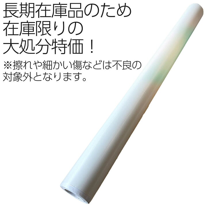 処分のため売り切り