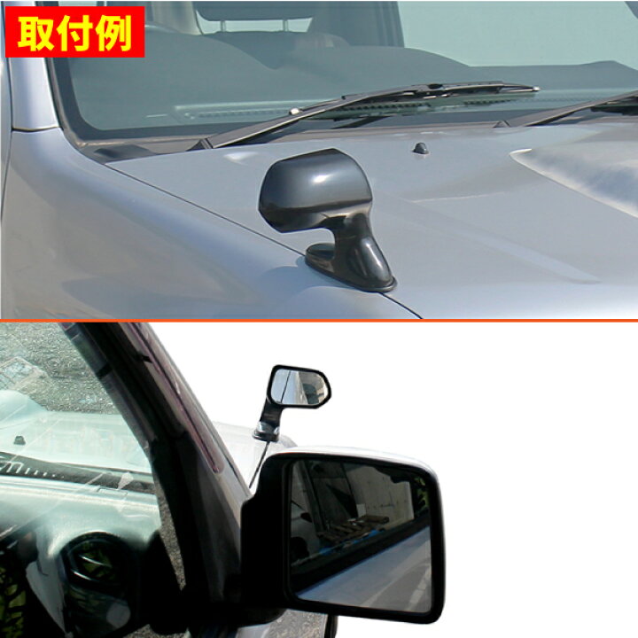 楽天市場】補助ミラー ボンネット挟み込み式右側用3R-105R : e-mono 