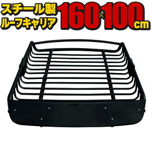 ��10%OFF�I4/17���I�����[�t���b�N ���[�t�L�����A ���[�t�o�X�P�b�g ���[�t�J�[�S �J�[�S���b�N ROOFRACK 160cm �X�`�[���� �t�F�A�����O�t�� �J�X�^���p�[�c JDM USDM �ו� �ύ� ���Q�b�W �g�����N 