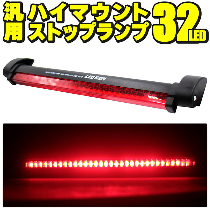 Amazon | LED サードブレーキライト フォードマスタング 2010 2011 2012 2013 2014 3rdブレーキライト レッドLED リアセンターハイマウントストップランプ レッドレンズ #AR3Z-13A613-A | ブレーキ・テールランプ | 車＆バイク LED サードブレーキライ LED サードストップライトテールハイマウントブレーキランプフィット ために ビートル 1998-201