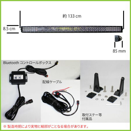 LEDLightBarRGBBluetooth300w