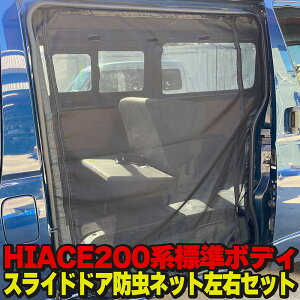 E2Zbg nCG[X WAXG[X 200n W{fB XChhA  hlbg AEghA }X|[c fCLv C X[p[GL DX og^ TOYOTA HIACE REGIUSACE