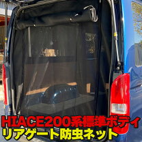楽天市場】ハイエース 換気（アクセサリー｜車用品）：車用品・バイク 