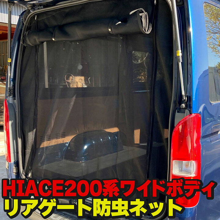 楽天市場】トヨタ ハイエース レジアスエース 200系 ワイドボディ 