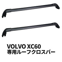 楽天市場】ボルボ ルーフボックス xc60の通販