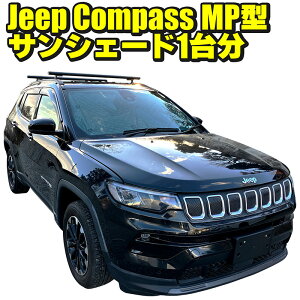 TVF[h W[v RpX MP^p 8Zbg [ܕt Ԓ AEghA Lv 悯 fM ۉ S S Jeep Compass