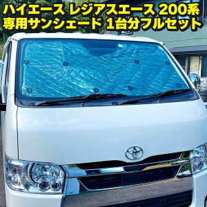TVF[h g^ nCG[X WAXG[X TOYOTA HIACE REGIUSACE 200n W{fB XChhA 5hAp 8Zbg [ܕt Ԓ AEghA Lv 悯 fM ۉ S S