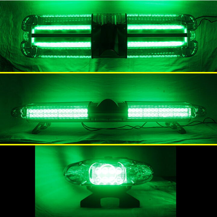 楽天市場】道路運送車両用 緑色灯 12V 24V【120cm】LED 回転灯 大型  