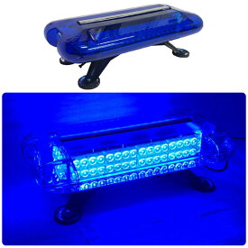 防犯パトロール用 青色灯 12V 24V LED 回転灯 ユニットタイプ【ブルー】 80wLED シガーソケット電源 強力マグネット 作業車 積載車 地域防犯 青パト 警告灯 パトランプ ストロボ ビーコン WB-836