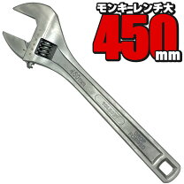 楽天市場】450mm モンキーレンチの通販