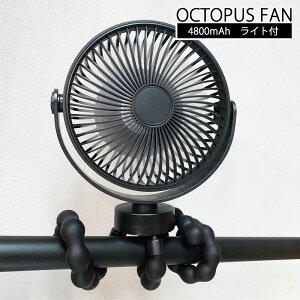 �yOCTOPUS FAN�z 4800mAh �[�d�� ��������@ �u���b�N �n���f�B�t�@�� ���o�C���t�@�� ��@ �x�r�[�J�[ �I�t�B�X ��e�� �L�����v �A�E�g�h�A �L�����v��@ �A�E�g�h�A��@ �� ���]�� 