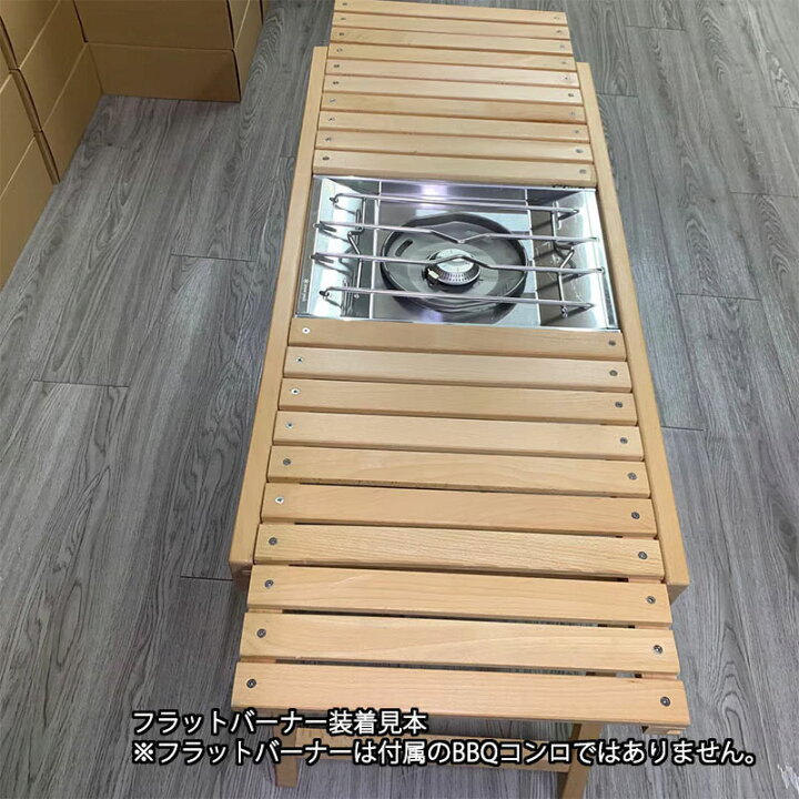 楽天市場】【送料無料】スライド式木製BBQテーブル好きなパーツで 