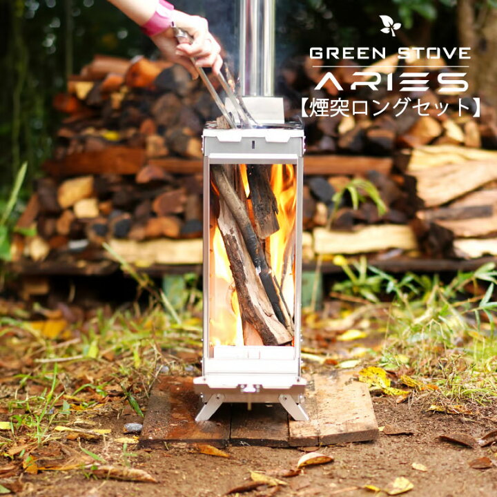 楽天市場】薪ストーブ／収納袋付 GreenStove ARIES【煙突ロングセット 