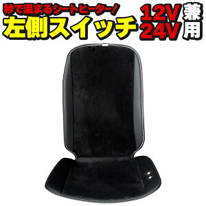 V[gq[^[ Enh^]ȗpiXCb`j 12V 24V ԗp t x߉\ g zbgJ[V[g ЊOi VK[\Pbgd ~ g[ ԍ