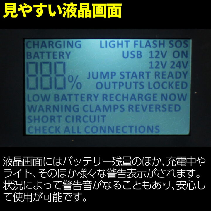 楽天市場 マラソン限定 Off 楽天ランキング1位 1年保証 ジャンプスターター 24v 12v バッテリー上がり 400mah 1500a エンジンスターター 大型トラック 建設用重機 非常用ポータブル電源 ガソリン ディーゼル バイク 軽自動車 普通車 船舶 農機具 E Power 24v
