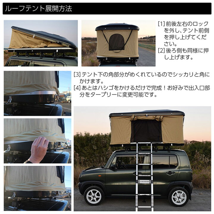 楽天市場 即納 ルーフテント タワー型 車用 ブラックハードシェル ベージュ グレー テント生地 車中泊 オートキャンプ ソロキャンプ 軽キャンパー キャンピングカー アウトドア ルーフトップテント ハシゴ付 マットレス付 Ledライト付 E Mono Plus 楽天市場店