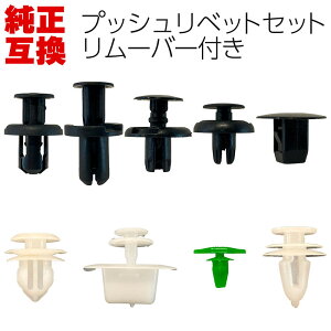 �v�b�V�����x�b�g�Z�b�g �����݊� �ЊO�i �����[�o�[�t�� 91503-SZ3-003 55788-52040 62318-1JA0A 91503-SZ5-003 91501-SO4-003 90467-08217 91512-SX0-003 90682-SEA-003 91560-S84-A01 90602-SX0-003 91530-SP1-003 91560-SM4-003