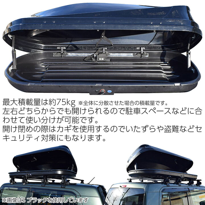 楽天市場】ルーフボックス 400L 約157×38×80cm Sサイズ ブラック 