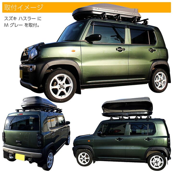 楽天市場】ルーフボックス 600L 約193×38×80cm Lサイズ ブラック 
