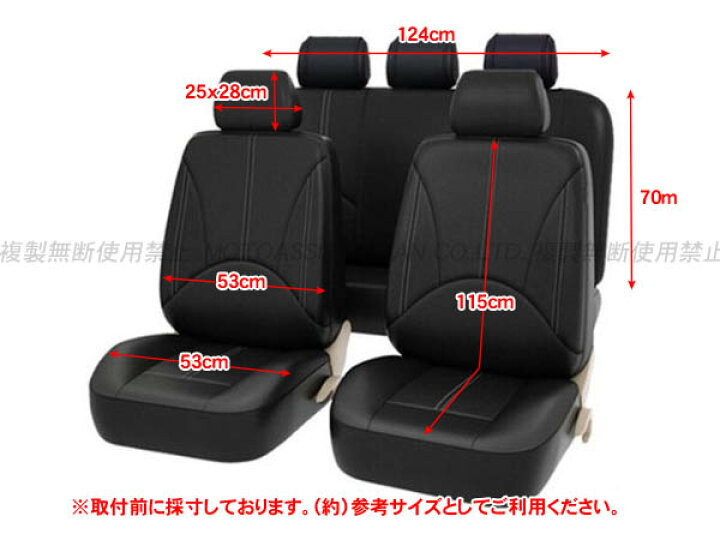 楽天市場】汎用 レザーシートカバーブラック 黒 全5席 ◇パンチング 