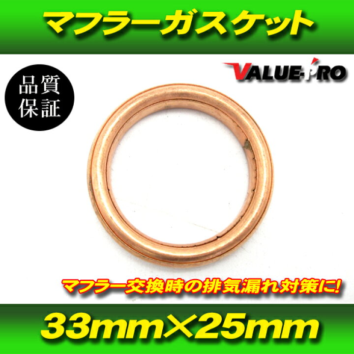 楽天市場】スズキ マフラーガスケット 1個 / アドレスV125 V125G V125S 