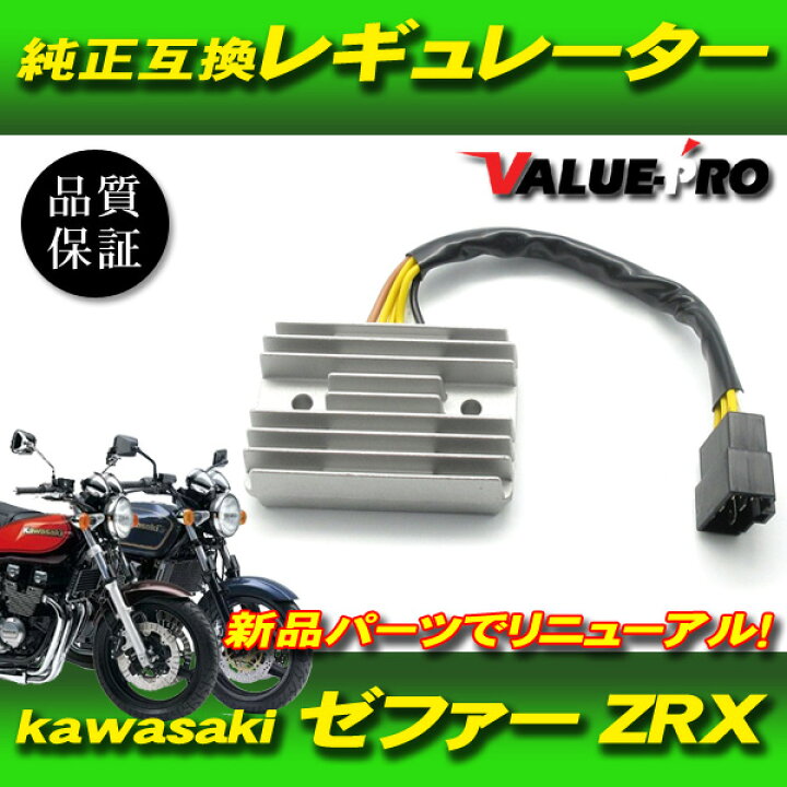 楽天市場】カワサキ純正 互換レギュレター レギュレーター ◇ 新品 
