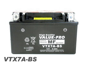 [新品] ValueProバッテリー VTX7A-BS 即用 ◆ YTX7A-BS FTX7A-BS GTX7A-BS 互換 / シグナスX SE12 シグナスXC 4GT アクシスストリート マジェスティ125 SRV250