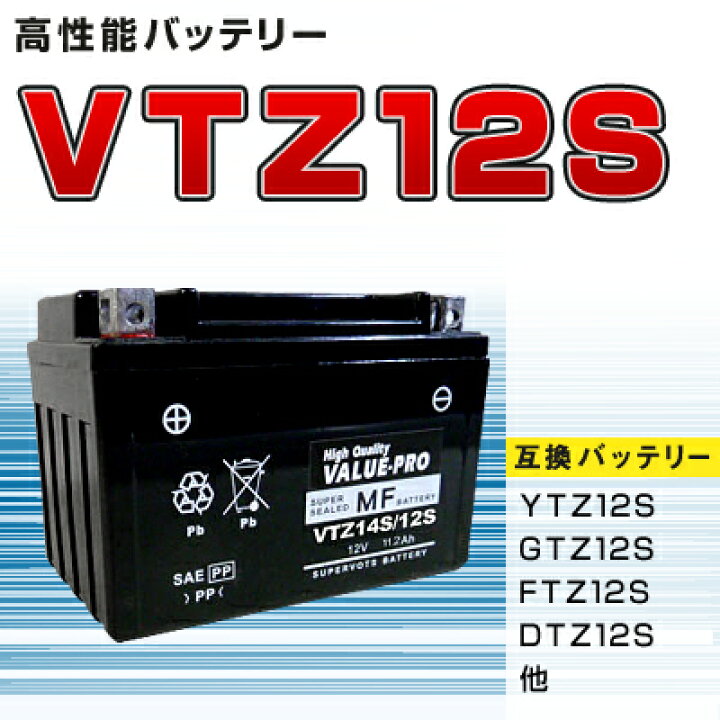 楽天市場】【新品】高性能バッテリーVTZ12S ◇[ ホンダ：800] 04 