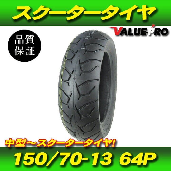 楽天市場】150/70-13 64P 新品チューブレスタイヤ XD6801◇ スクーター 