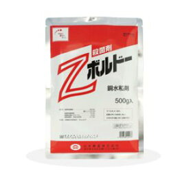 農薬 殺菌剤 Zボルドー銅水和剤　500g