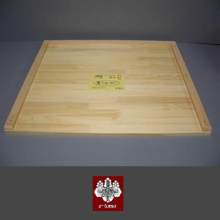 楽天市場】餅のし板 三方枠 3升用 : いい友 楽天市場店 
