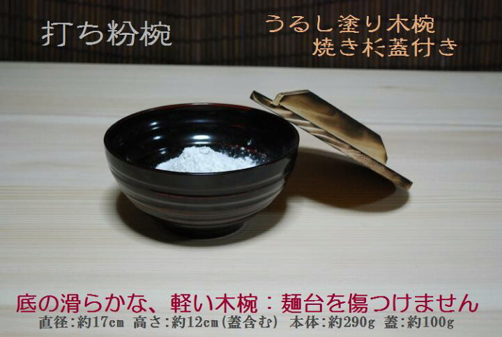楽天市場】そば打ち道具 豪華特別セット 左ノ白芭蕉五四鉢 （そば打ち 
