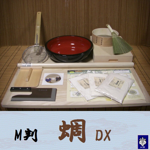 新登場！　　　　　　　　　　　　　　　m判　蜩dx（蕎麦打ちセット） オフィス木村it21