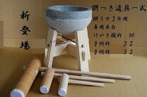 楽天市場】石臼 杵 セットの通販