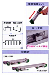 アルインコALINCO四脚足伸縮式足場台VSR-2609F