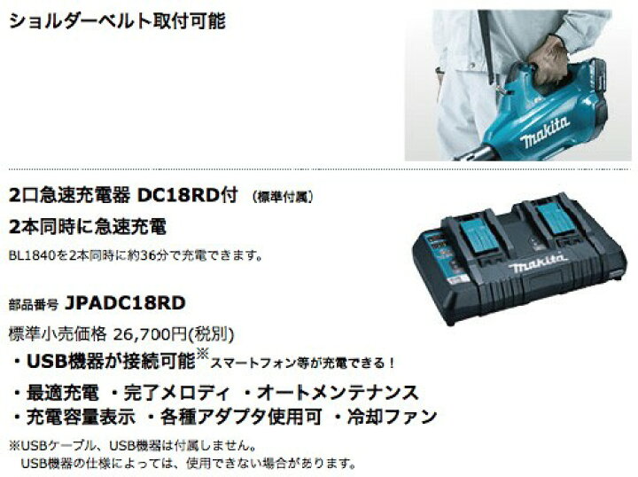 楽天市場】マキタ 18V+18V/36V 充電式ブロワ MUB362DPG2 セット : e-tool