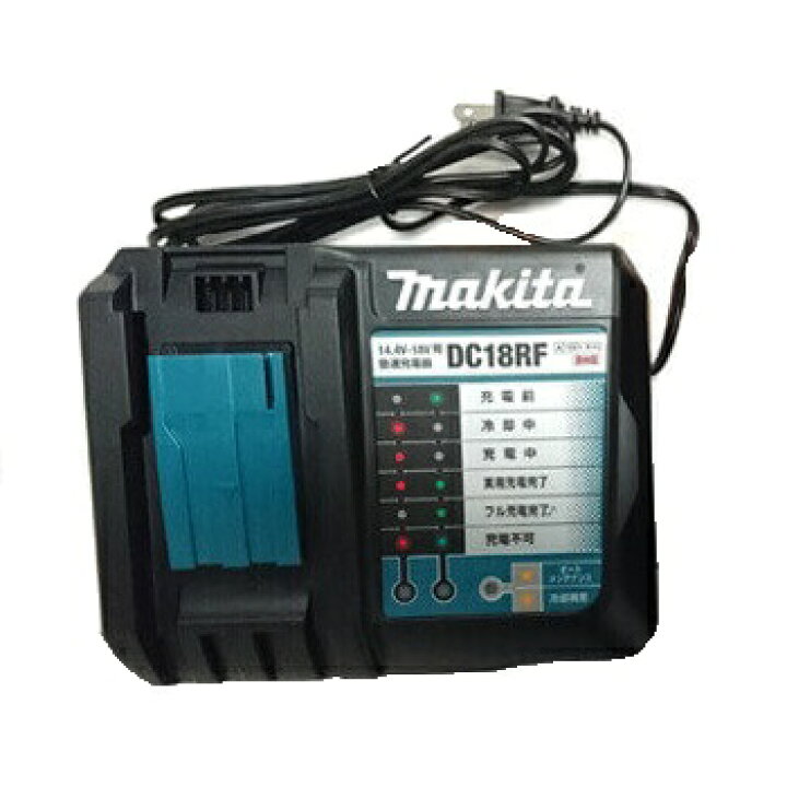 楽天市場】マキタ(makita) 急速充電器 DC18RF 14.4V/18V対応 USB2.0 