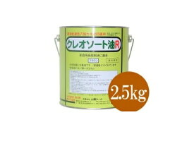 クレオソート油R 2.5Kg 防虫・防腐 環境配慮 2.5L ブラウン