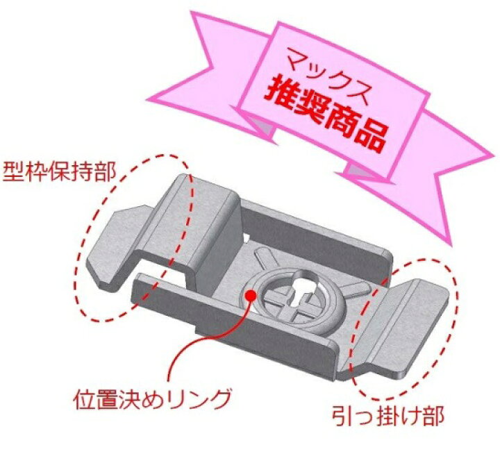 楽天市場】わたなべ 住宅基礎鋼製型枠用留め金具 P-TKG（60個入）1 