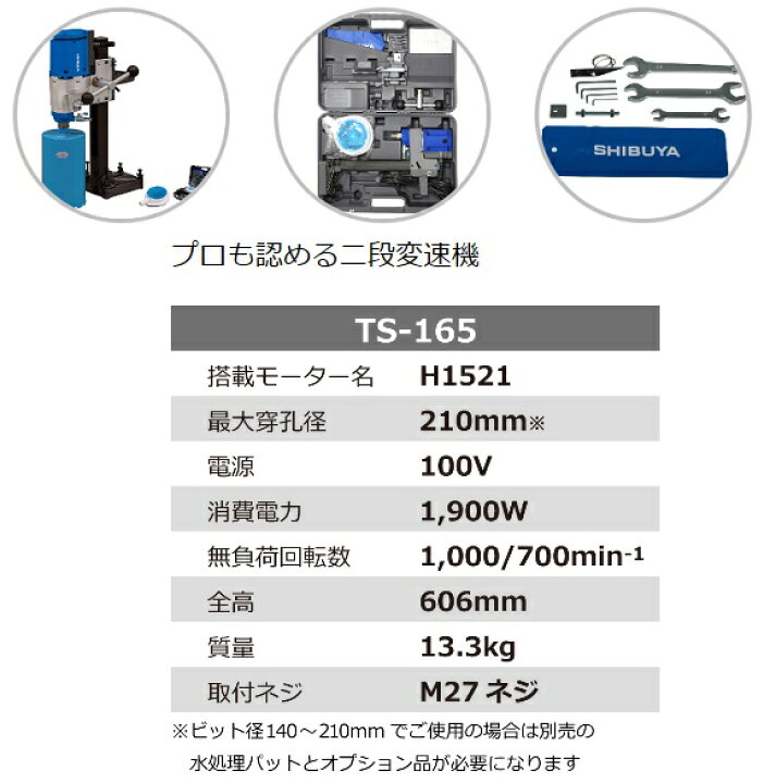 楽天市場】シブヤ(SHIBUYA) ダイヤモンドコアドリル ダイモドリル TS 