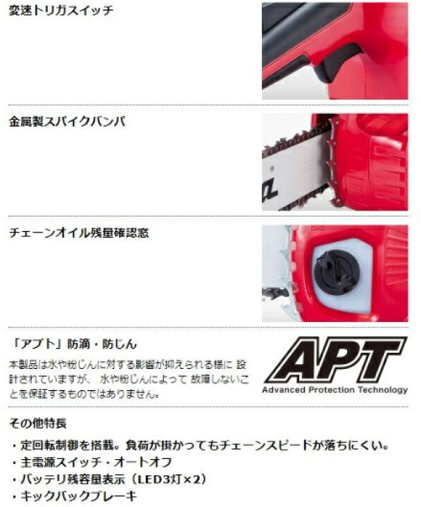 楽天市場】マキタ MUC400DGFR 赤 セット(バッテリ2個・2口充電器付 