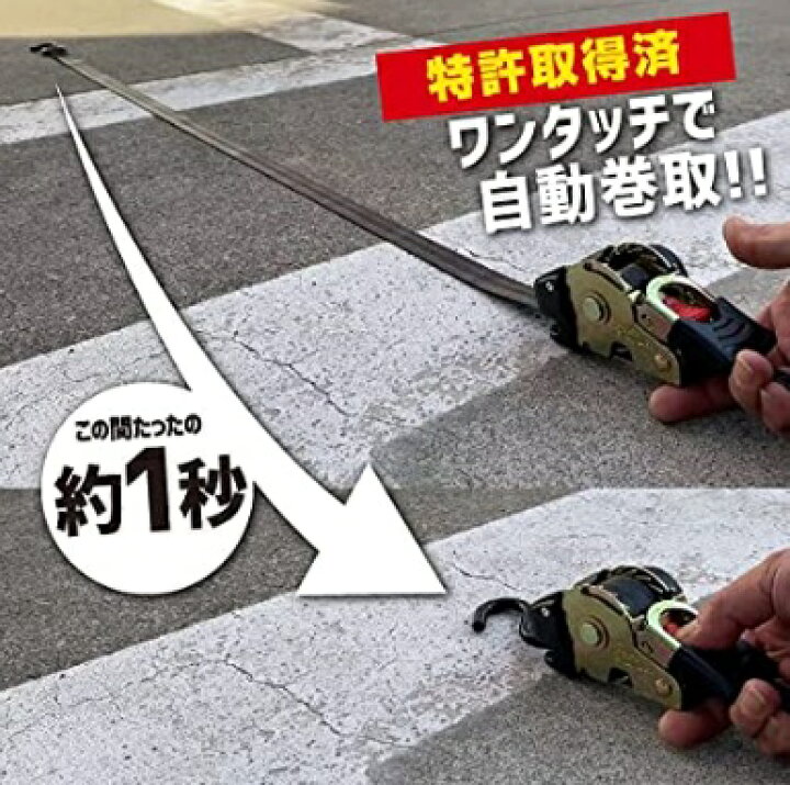 楽天市場】カメレオンクイックベルト 1.8ｍ (ラッシングベルト) 幅25ｍｍ FAR EAST : e-tool