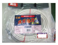 最高級 高圧用エアホース 内径6mm×30m NG-30DW　超ソフトホース 白 30M 高圧エアーホース　宇都宮製作 …