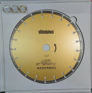 新ダイワ 純正ダイヤモンドブレード 乾式 12型 S300DD0305 30.5穴（付属リング穴径20・22・25.4）やまび…
