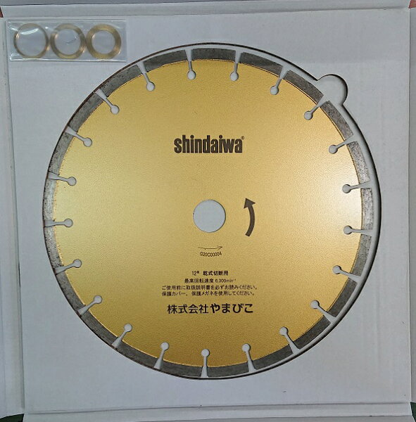新ダイワ 純正ダイヤモンドブレード 乾式 12型 S300DD0305 30.5穴（付属リング穴径20・22・25.4）やまびこ コンクリート用 12インチ 305mm コンクリートカッター　ダイヤモンドカッター S300-DD0305