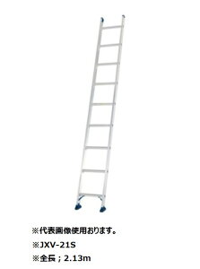 �A���C���R JXV-21S 1�A�͂��� �S���F2.13m �ω׏d100kg ALINCO JXV21S