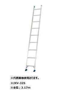 �A���C���R JXV-32S 1�A�͂��� �S���F3.17m �ω׏d100kg ALINCO JXV32S�@�u��^���i�v������ɉ�Ж��E�������K�v�ł��B