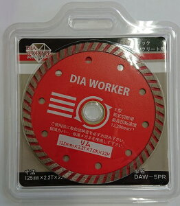 O_Ch _ChJb^[ 125mm 5C` ^Cv DAW5PR DAW-5PR