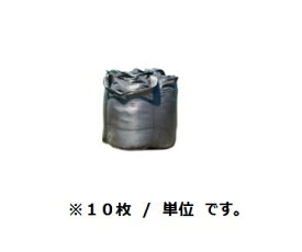 10枚入り！黒色耐候性 トン袋 (10枚/単位) フレコンバック 1t土嚢 t袋 土のう袋 土納袋 1年対応タイプ　反転ベルト付