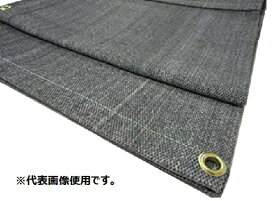 スパッタシート 4号 1920ミリx1920ミリ 炭化繊維 四隅ハトメ (JIS A1323 A種合格品) 溶接 連続使用300度以下　重量約3.5Kg